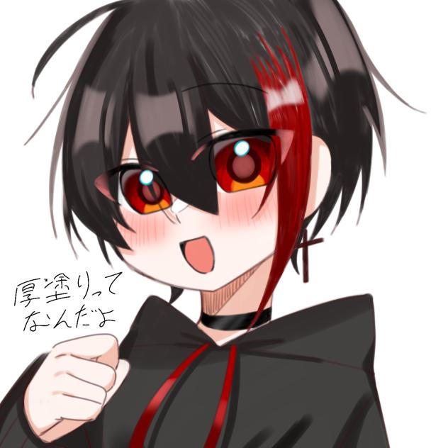 厚塗り...？？