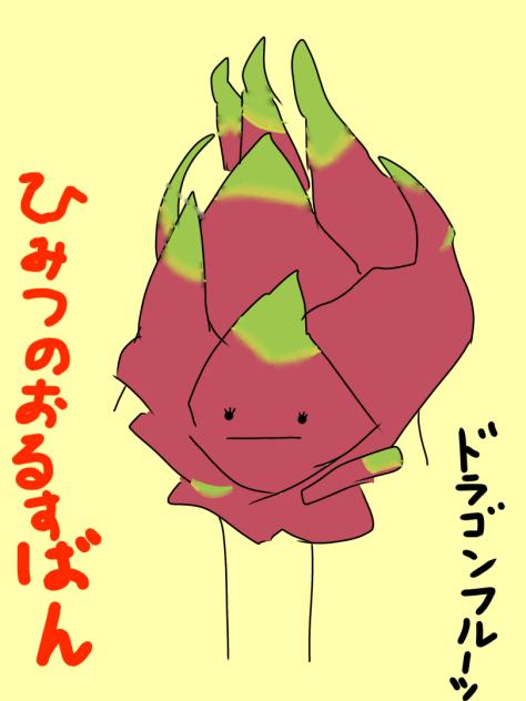 リア友と一緒に作ったドラフル