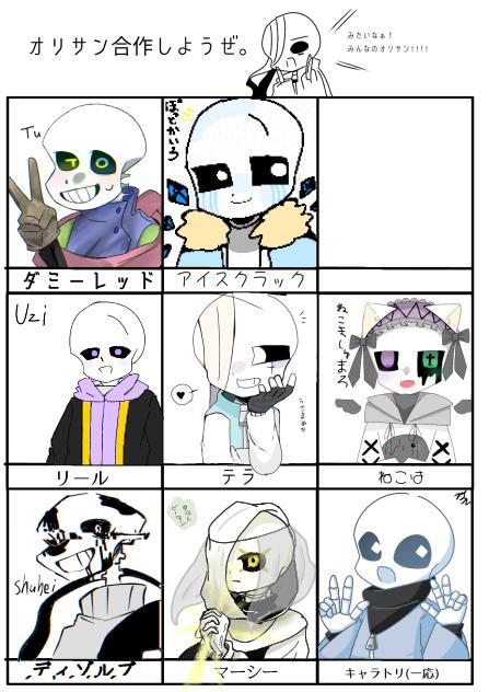オリズ合作じゃぁぁぁぁ
