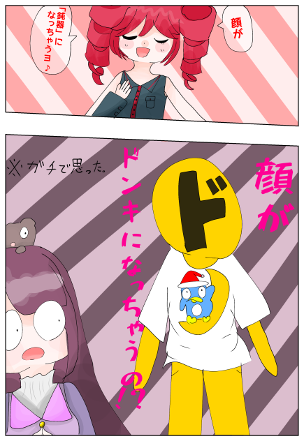 一度そう聞こえるとずっとそう聞こえる