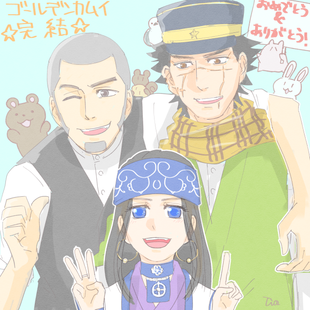 祝⭐︎ゴールデンカムイ完結！