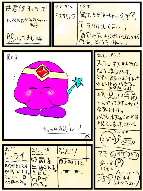 超雑キャラ募