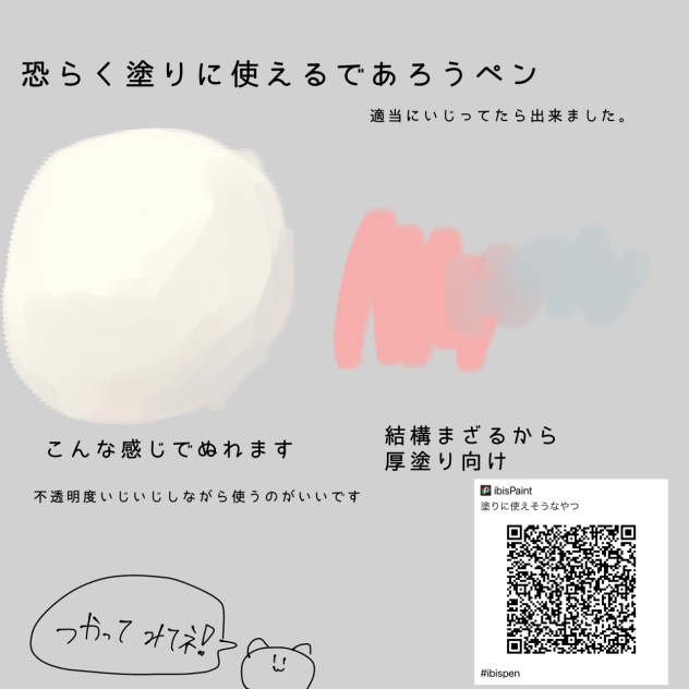 【再掲】塗りに使えそうなペン