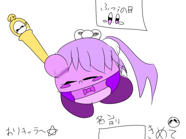 オリキャラの名前決めて