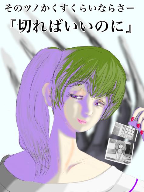 ユーベルは思いました〜『ツノ隠し』〜
