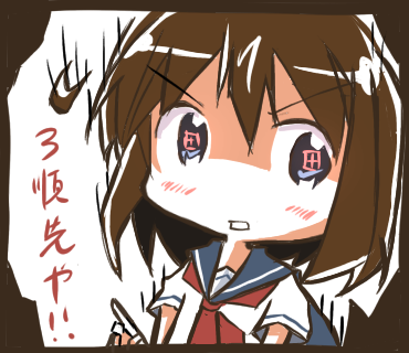 三巡先未来視モード