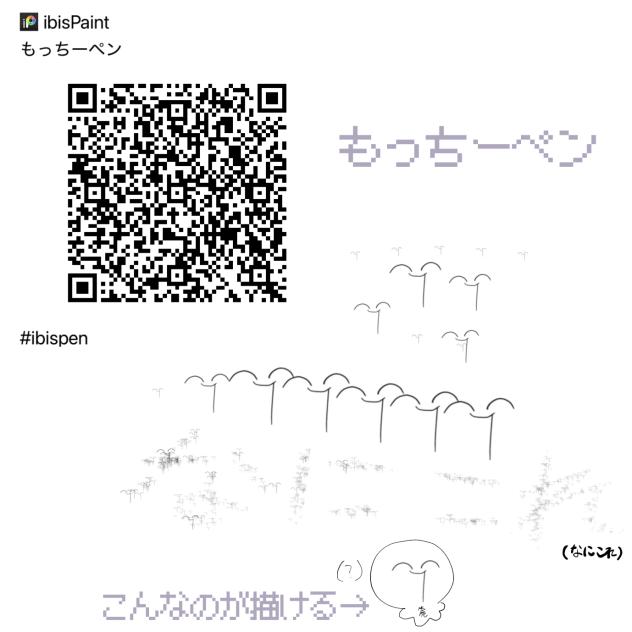 ☻もっちーペン☻（修正）