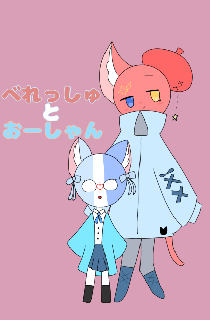 キャラ募ありがと！