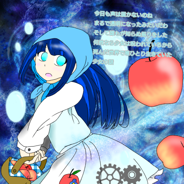 林檎売りの泡沫少女 Ibispaint