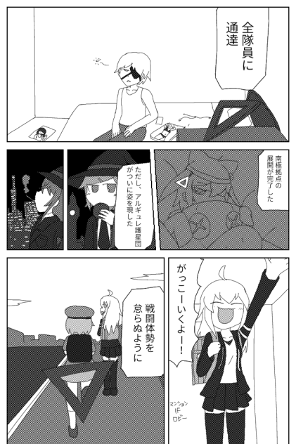 【一部】BluePlanets第14話｢肉の機械｣④【オリキャラ】