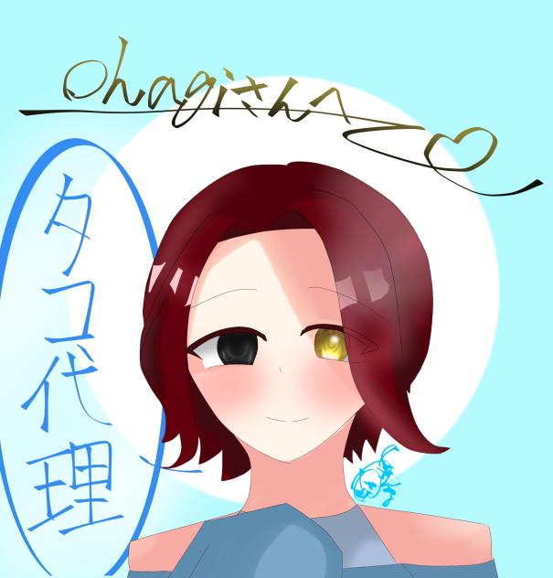 ohagiさんへのリク絵②タコ代理ちゃん