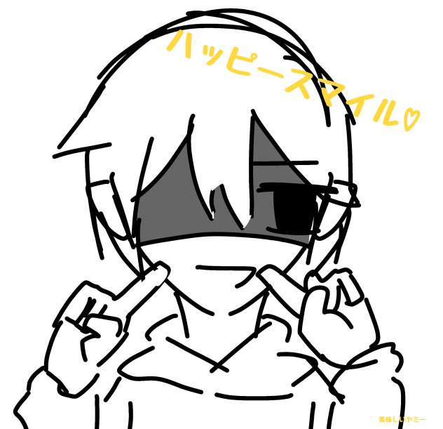 ハッピー🌟スマイル❗️👉😁👈