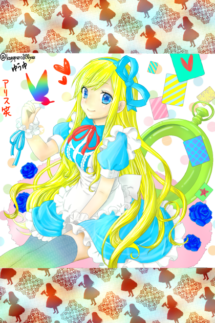アリス