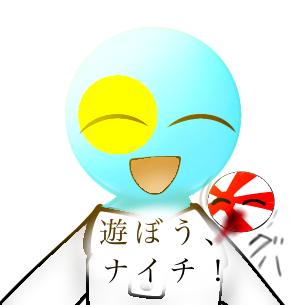 遊ぼう！ナイチ！