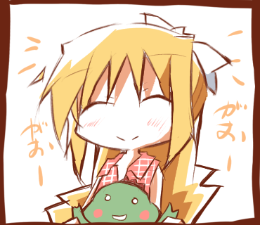 がおーがおー
