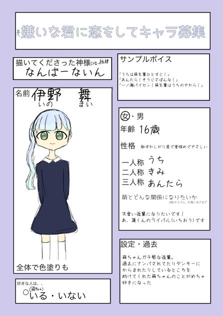 最近キャラ募集ばっかしかしてない気がする