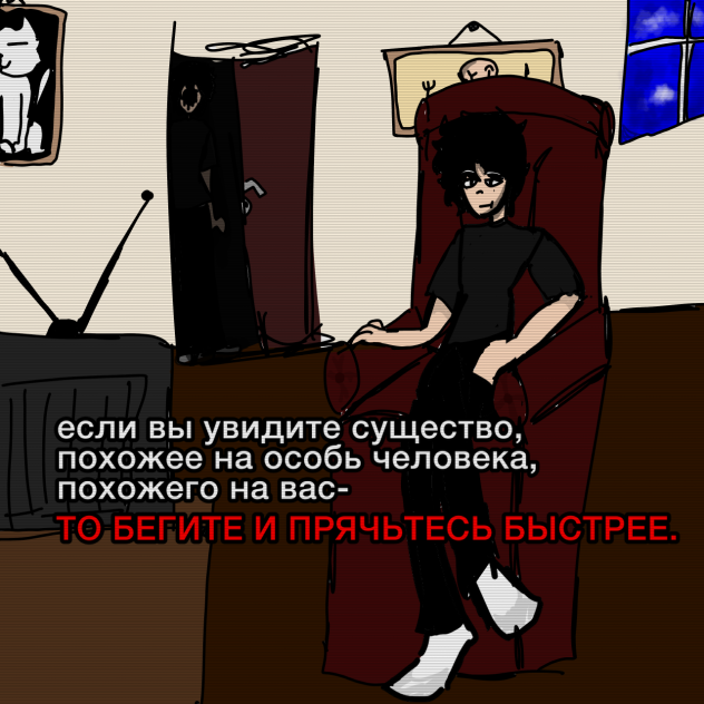 бегите и прячьтесь быстрее.
