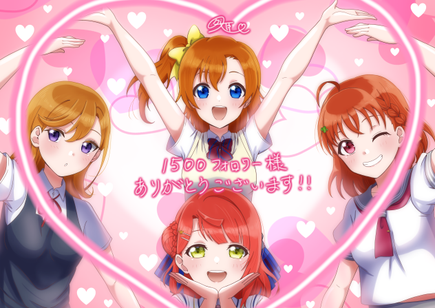Twitterフォロワー1500人記念