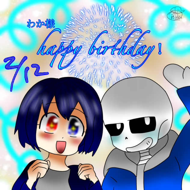 わか様happy birthday！