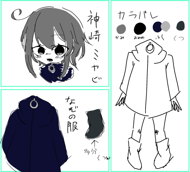 みーやびっ
