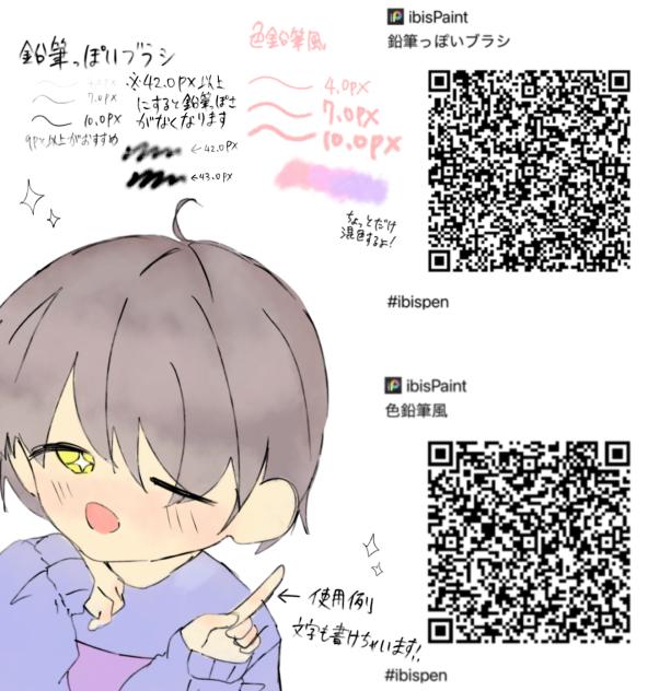 鉛筆風ブラシセット