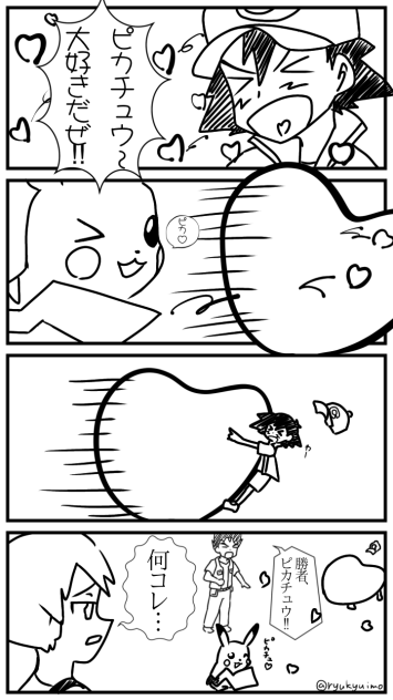 愛の重さ(私のサトピカの解釈)