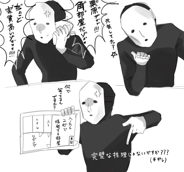 察しの悪い雨穴2