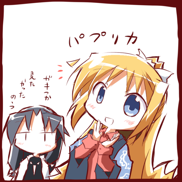 大晦日パプリカ