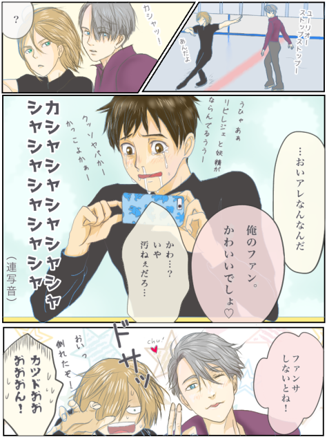 巻き込まれてユリオ