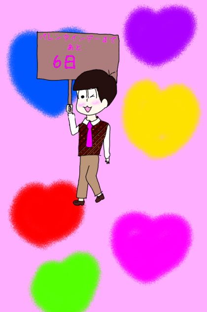 バレンタインカウントダウンイラスト6