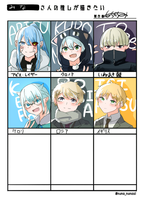 推しが描きたい！あとさんにん