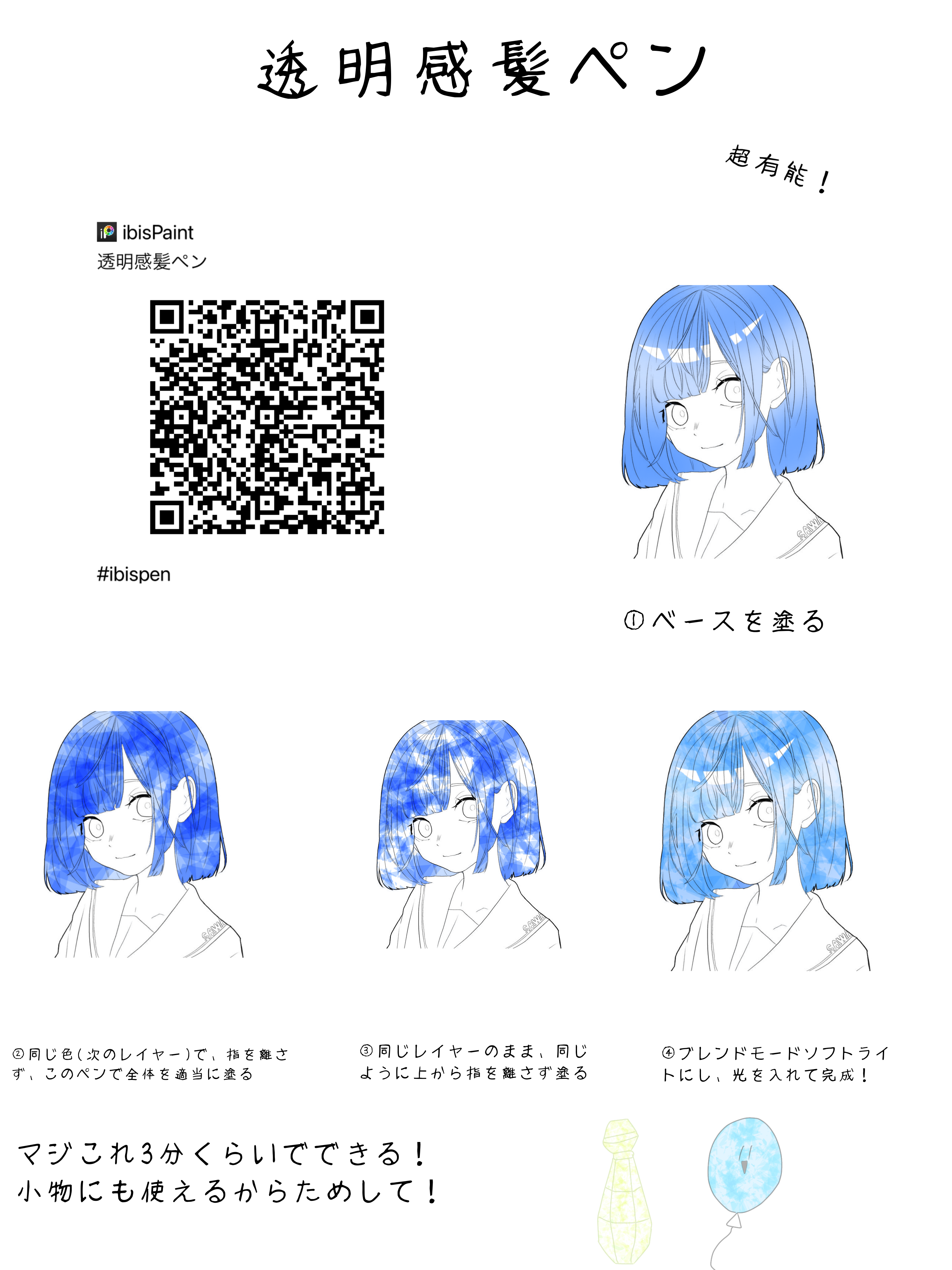 神ペン - ibisPaint 