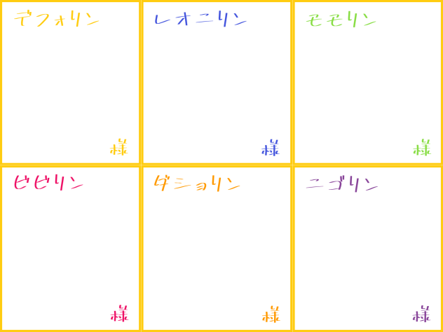セカイのリン 合作