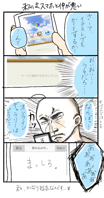 スマホ変えたい