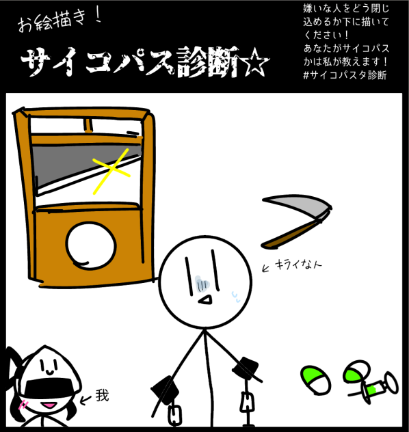 さいこさいこ