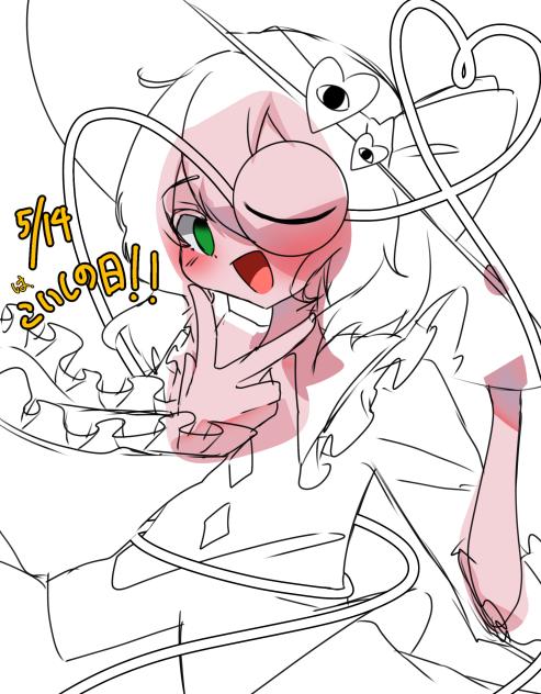 こいしの日！