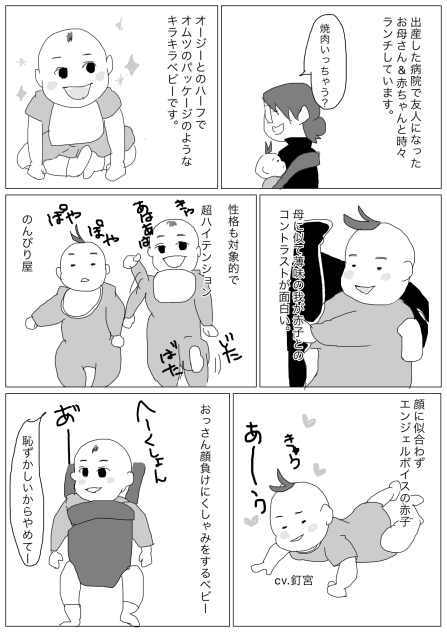 お友だち