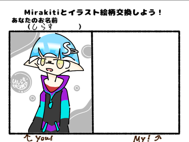 Mirakitiさんの絵柄交換!!