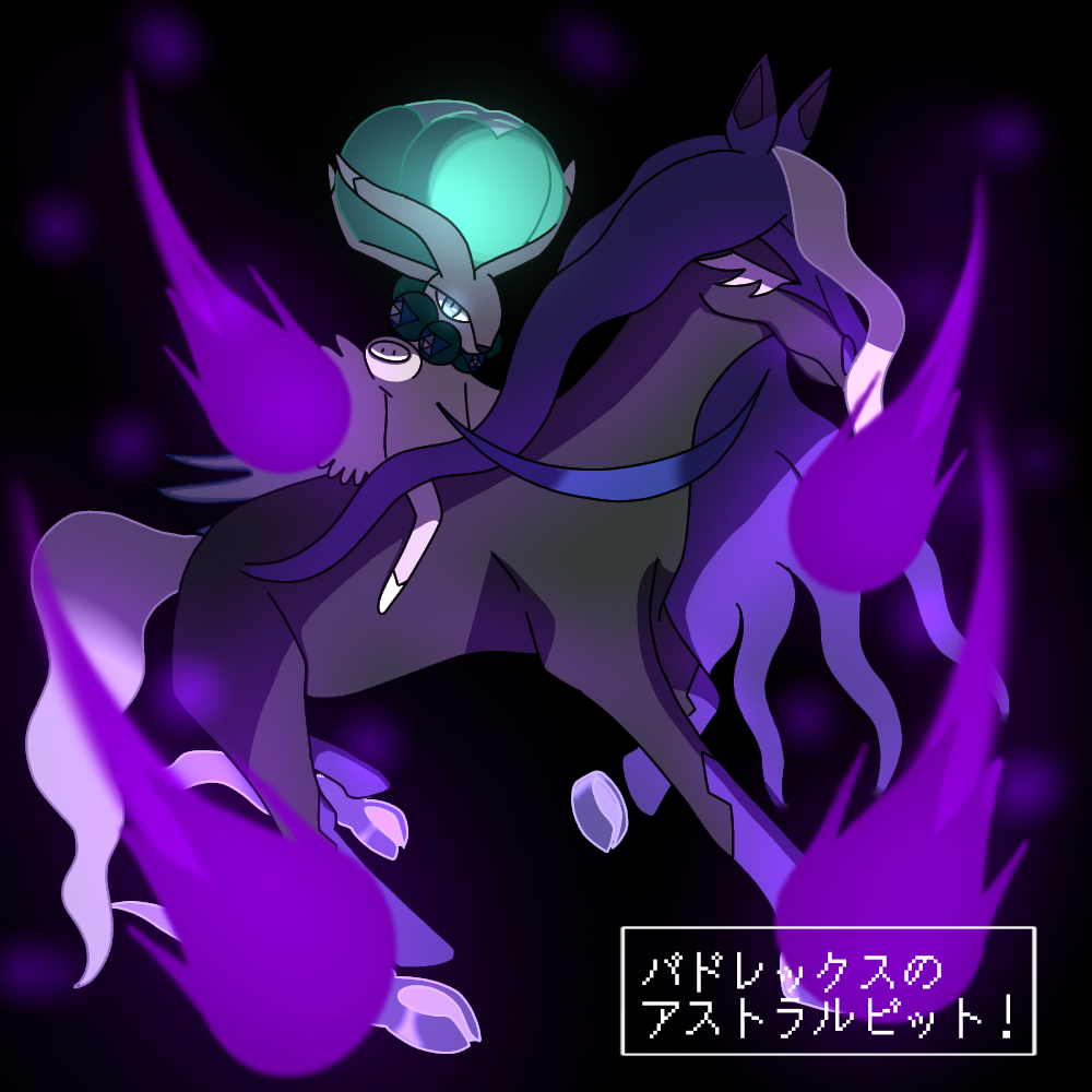 バドレックスのアストラルビット！ - ibisPaint