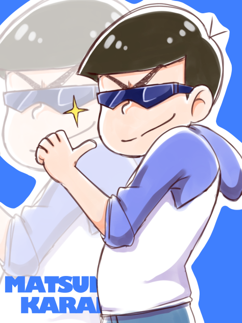 カラ松
