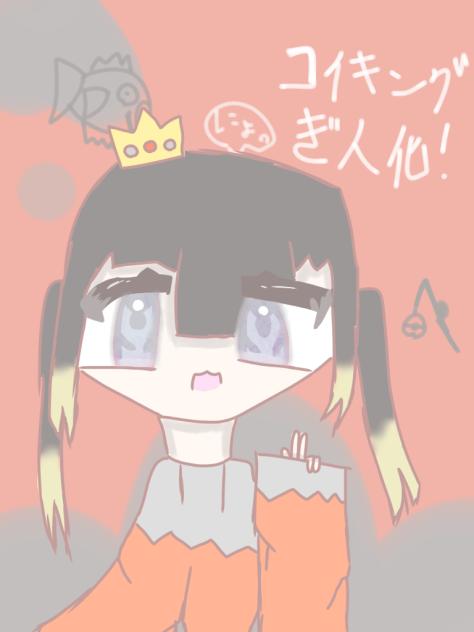 にこ！