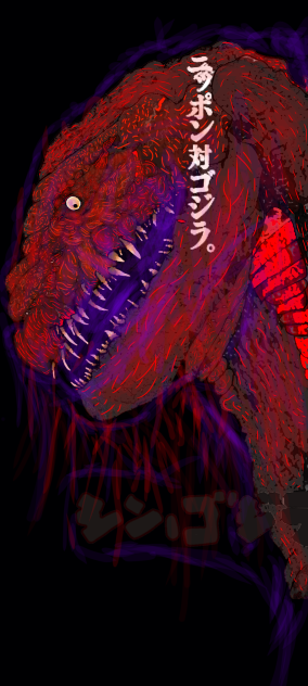 Shin Godzilla