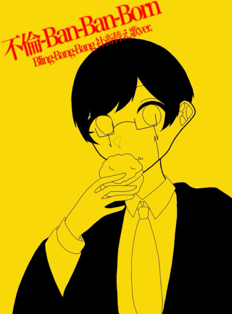 不倫ばんばん