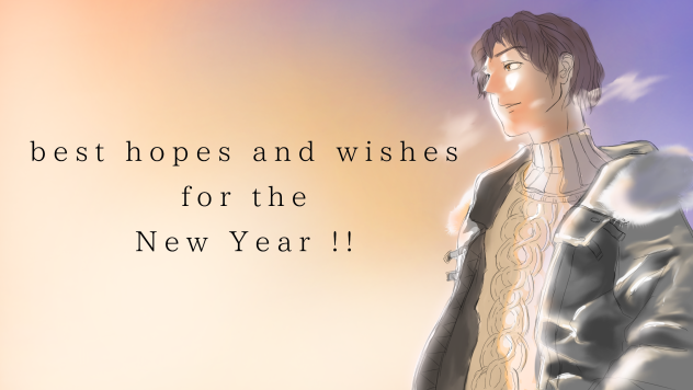 新年おめでとうございます。