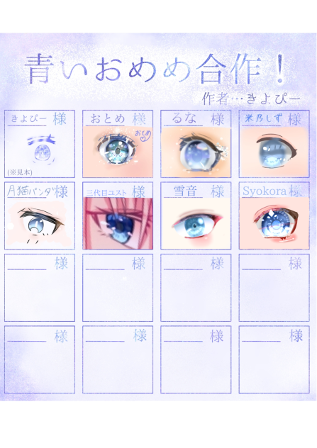 合作しました！