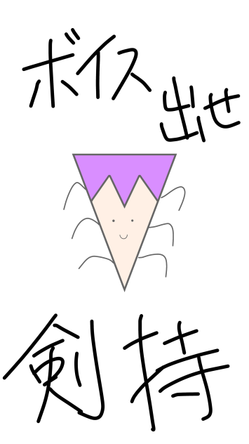 動画で見ると、近づいて圧をかけてくるアゴくん