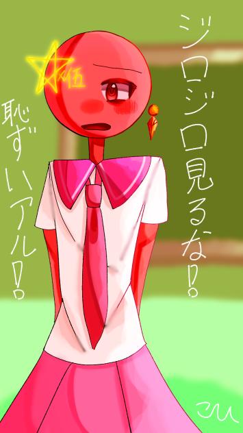 セーラー服