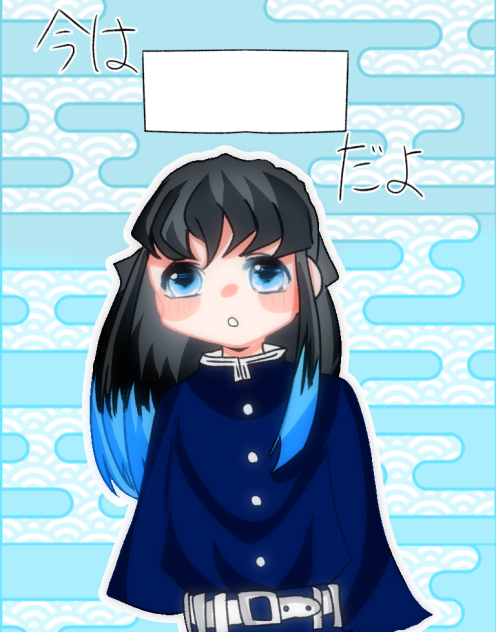 無一郎　ロック画面