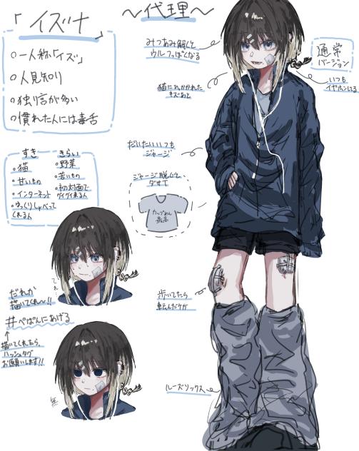 代理のイズナちゃん