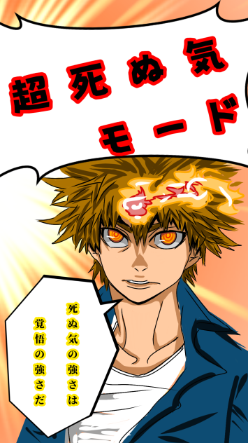 沢田綱吉 - ibisPaint